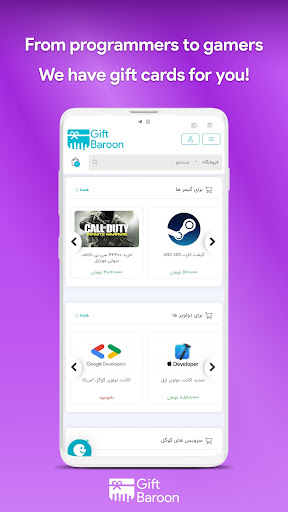 Giftbaroon: Buy gift cards Screen 3