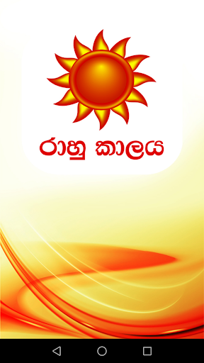 Android application Rahu Kalaya screenshort