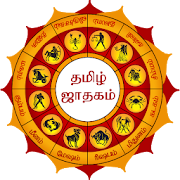 Tamil Jathagam - Tamil Horoscope