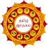 Tamil Jathagam - Tamil Horosco