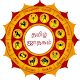 Tamil Jathagam - Tamil Horosco