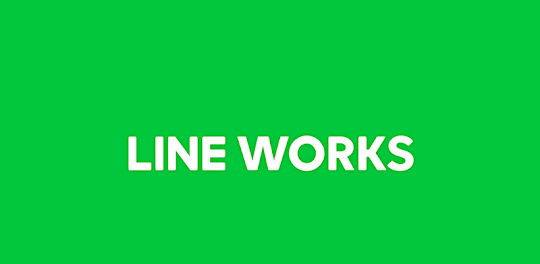 LINE WORKS – ビジネスチャット