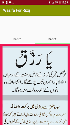 Wazifa - Wazaif for Rizq Screen 3