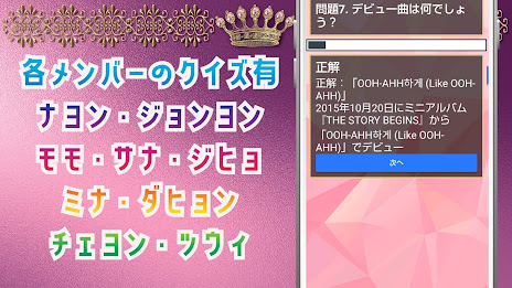 クイズ for twice k-pop アイドルグループ poster 21