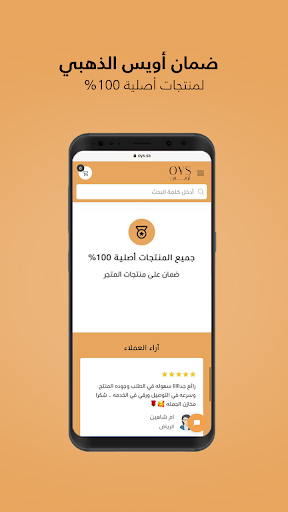 اويس | OYS Screen 2