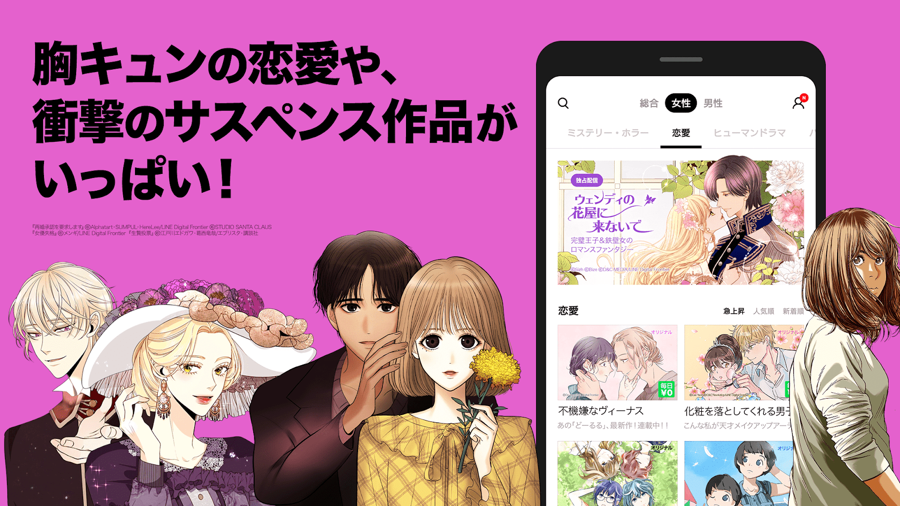 Lineマンガ アンドロイド用 Apk ダウンロード Lineマンガ アンドロイド用 Apk ダウンロード