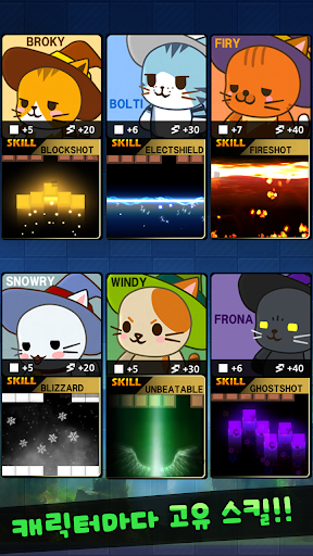 Super Block Hit : WizardCat Screen 3