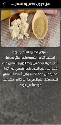 Android application الخميره البيره screenshort
