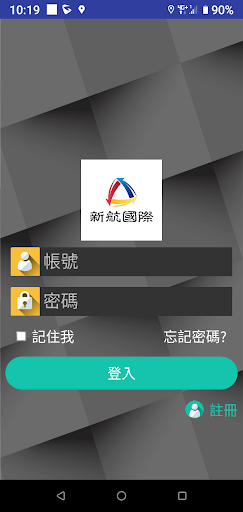 新航國際長照交通接送線上訂車