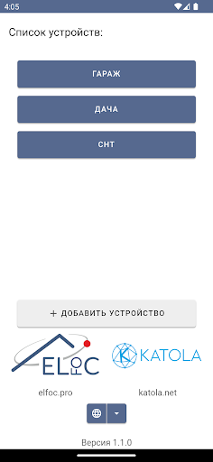 Android application Fast Open Admin screenshort