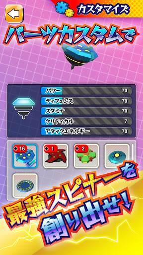 激闘！ベーゴマスタジアム こま回しバトルゲーム！ Screen 3
