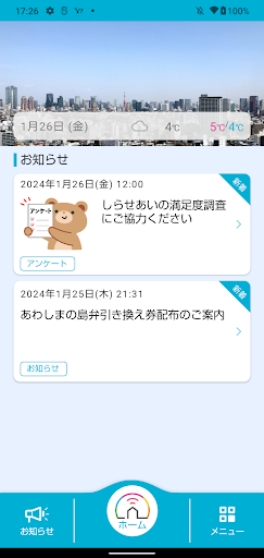 Android application SiraseI screenshort