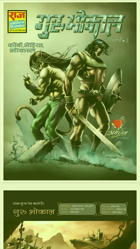 Indian Superheroes Screenshot 4 - AppWisp.com