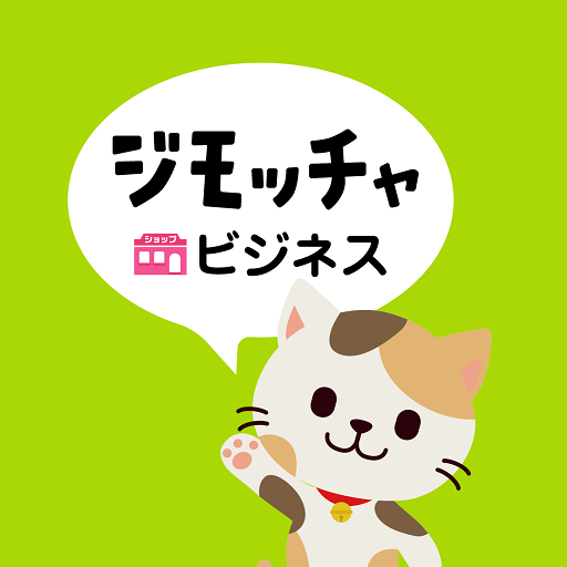 ジモッチャビジネス