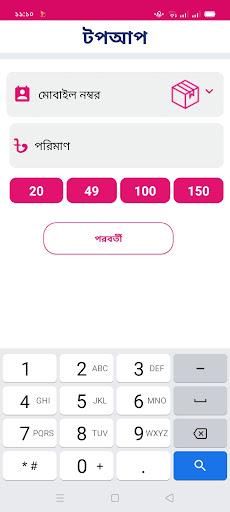 SM TELECOM Screen 3