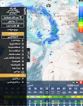 screenshot of Morocco Weather