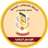 شبكة الإتصالات اليمنية icon