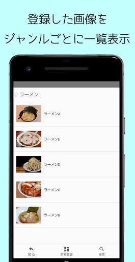 Android application フォトリスト screenshort