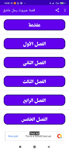 قصص بالدارجة المغربية  قصة جبروت رجل عاشق