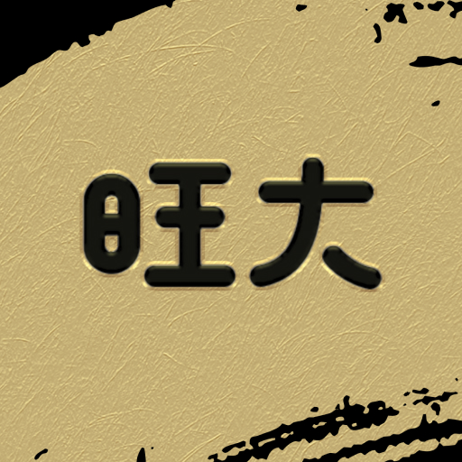 旺大財經筆記 logo