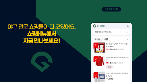 게임원 screenshot 22