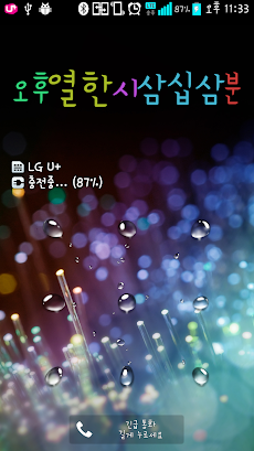 ハングルの時計ウィジェット Androidアプリ Applion