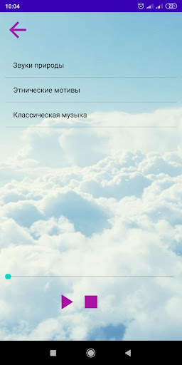 АнтиПаника Screen 3