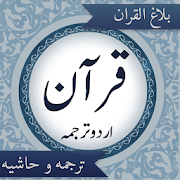 Top 42 Education Apps Like Quran Urdu Tarjuma aor Tafseer - Best Alternatives