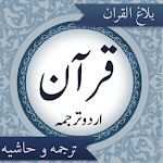 Quran Urdu Tarjuma aor Tafseer Apk