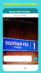 screenshot of Russian Uzbek Translator