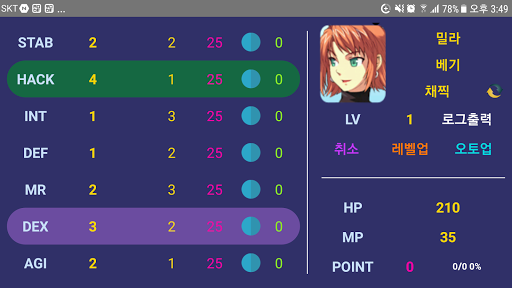 TW 정보 (테일즈위버, TW 계산기, 계산기, 테일즈 Screen 2