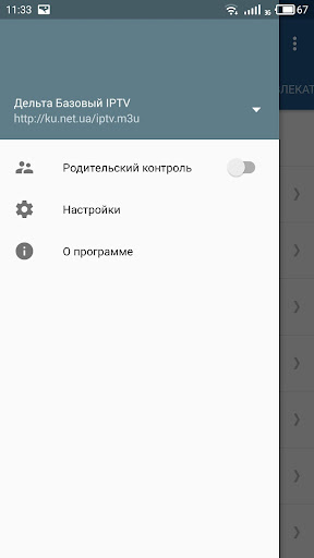 Дельта ТВ Screen 2