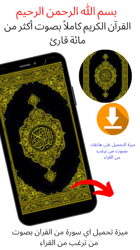 القرآن الكريم مشاهير القراء