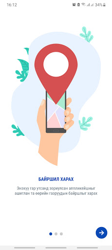 egazar Screen 2