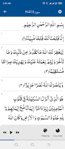 Android application Surah Fatah سورة الفتح screenshort