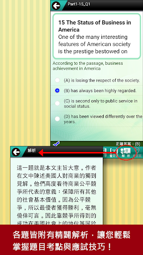 全民英檢中高級-閱讀測驗 商業篇 Screen 2