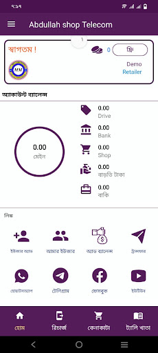 Abdullah shop Telecom Screen 2