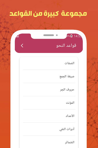قواعد اللغة الاسبانية Screen 2