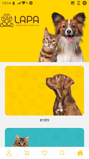 Android application LAPA Shop screenshort