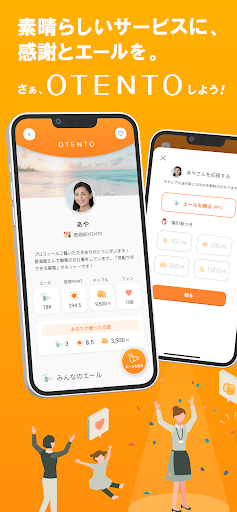 Android application OTENTO screenshort