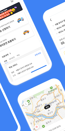 핸들탁송 - 딜러들의 눈이되고 발이되는 신속한 탁송 Screen 2