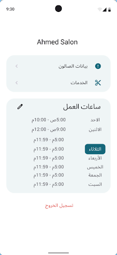 Android application واحد screenshort