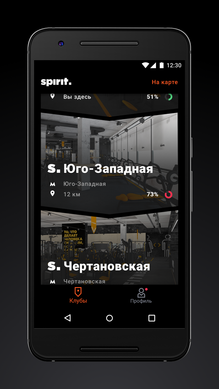 Spirit APK