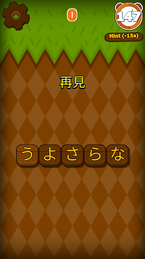 日文很簡單! Screen 3