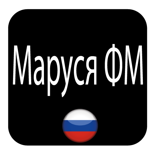 Маруся ФМ 0.1.3 Icon