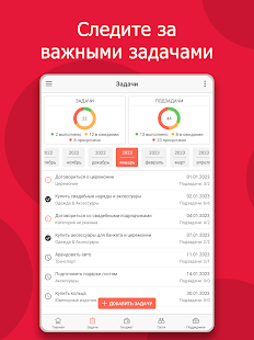 Свадебный планировщик MyWed Screenshot