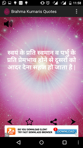 Brahma Kumaris Quotes (aaj ka Screen 3