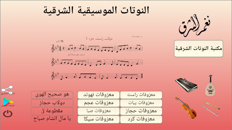 Oriental music scores - Screenshot Image