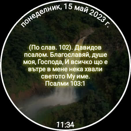 Визуализация на приложението
