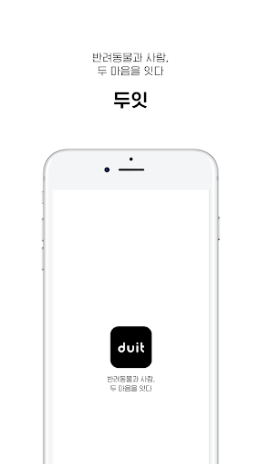 Android application duit screenshort